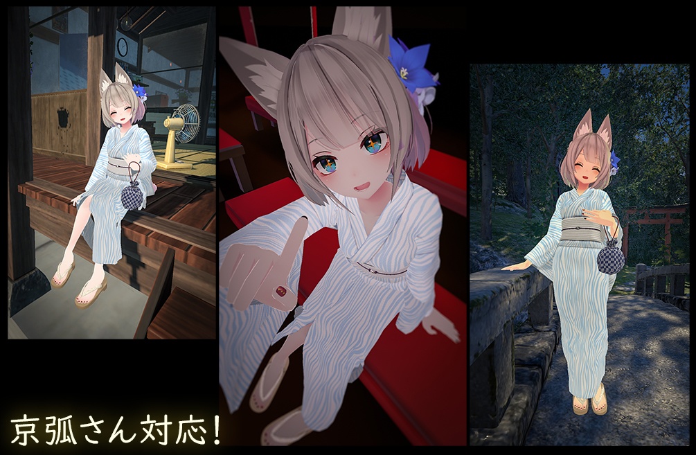 VRChat着せ替え用衣装『 浴衣 』