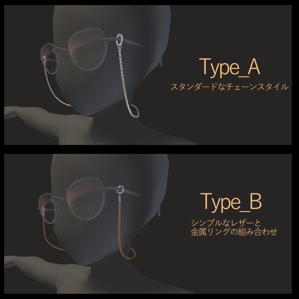 眼鏡ストラップ