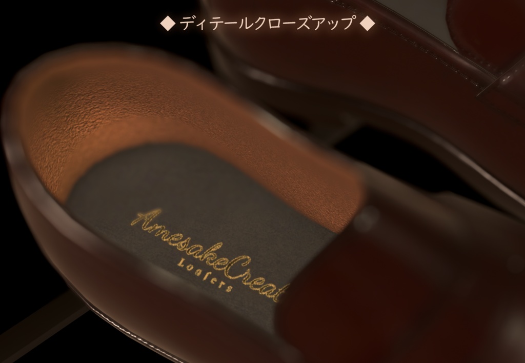 コインローファー