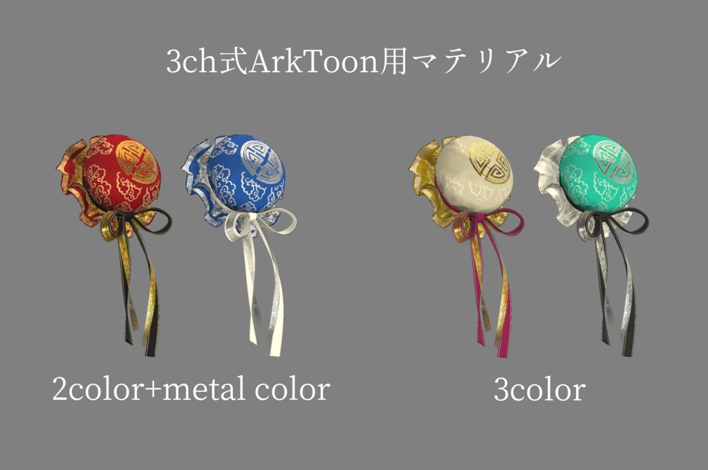 チャイナシニヨンキャップ