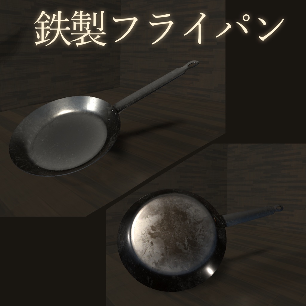 料理好きが欲しがる【フライパンセット】