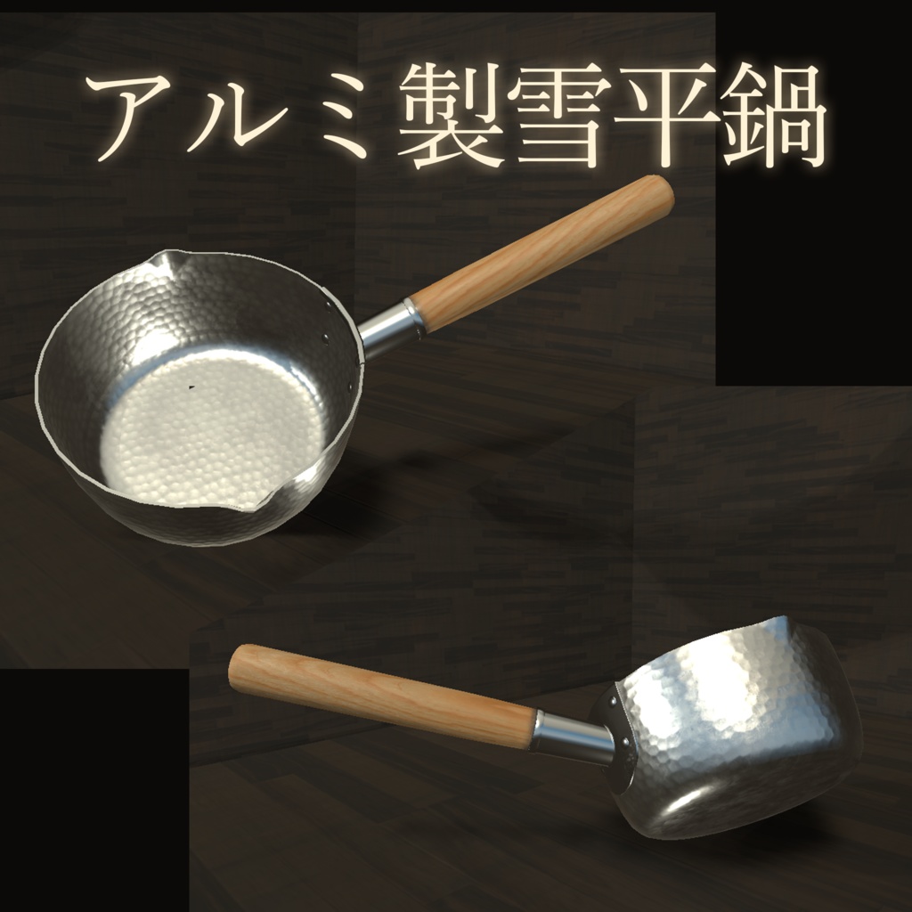 料理好きが欲しがる【フライパンセット】