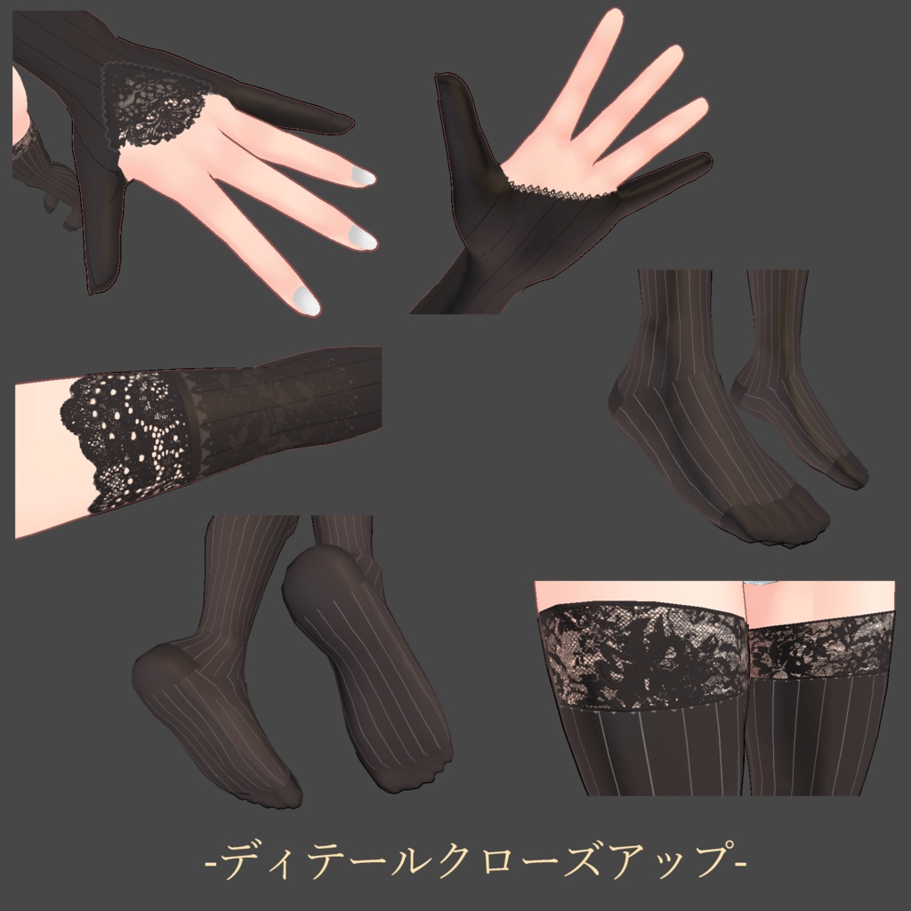 Leeme & Reeva用 『グローブ&ストッキングセット』