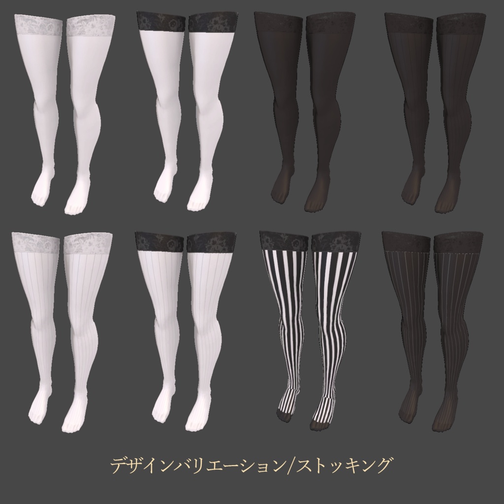 Leeme & Reeva用 『グローブ&ストッキングセット』