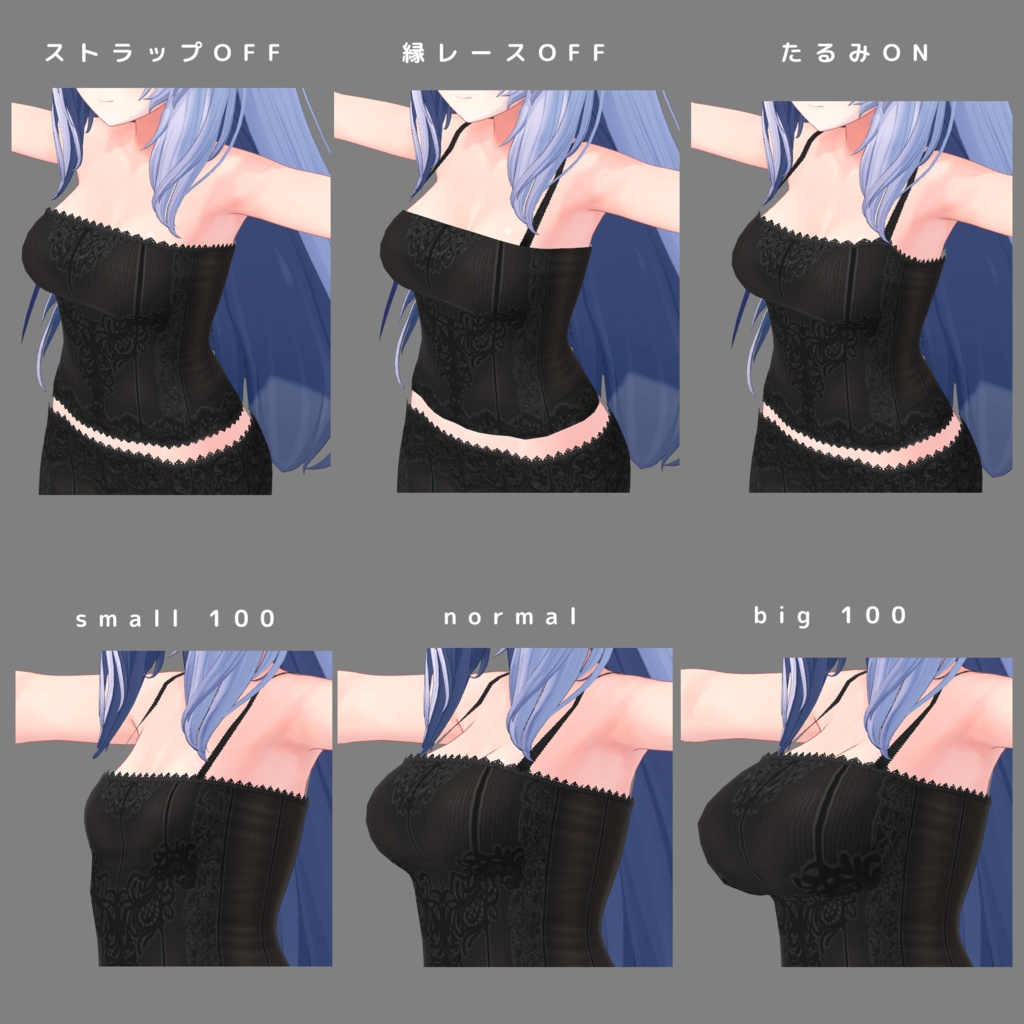 「桔梗」ちゃん用 インナーセット