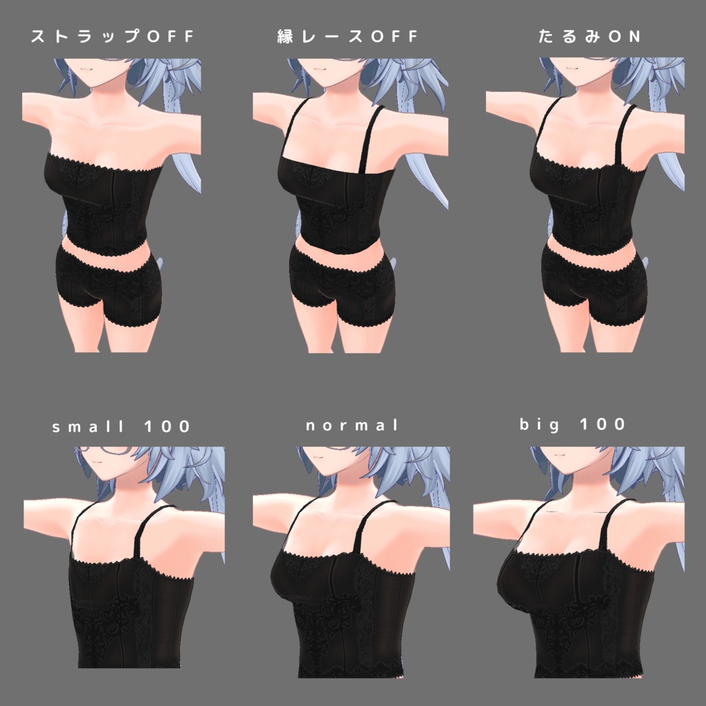 「チセ - chise -」ちゃん用 インナーセット