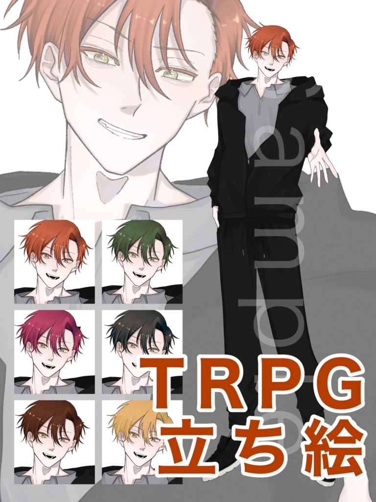 【無料版有】【TRPG用立ち絵】活発な男性_髪色・表情差分有