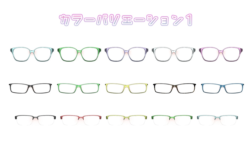 【60種類】誰でもメガネイラストセット