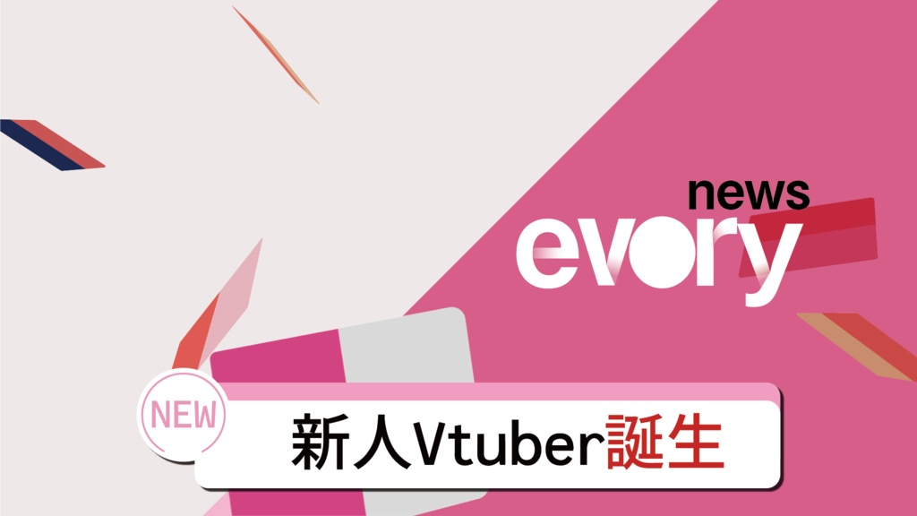 【新人Vtuber向け】プロフィール付き雑談配信枠【無料・フリー素材】