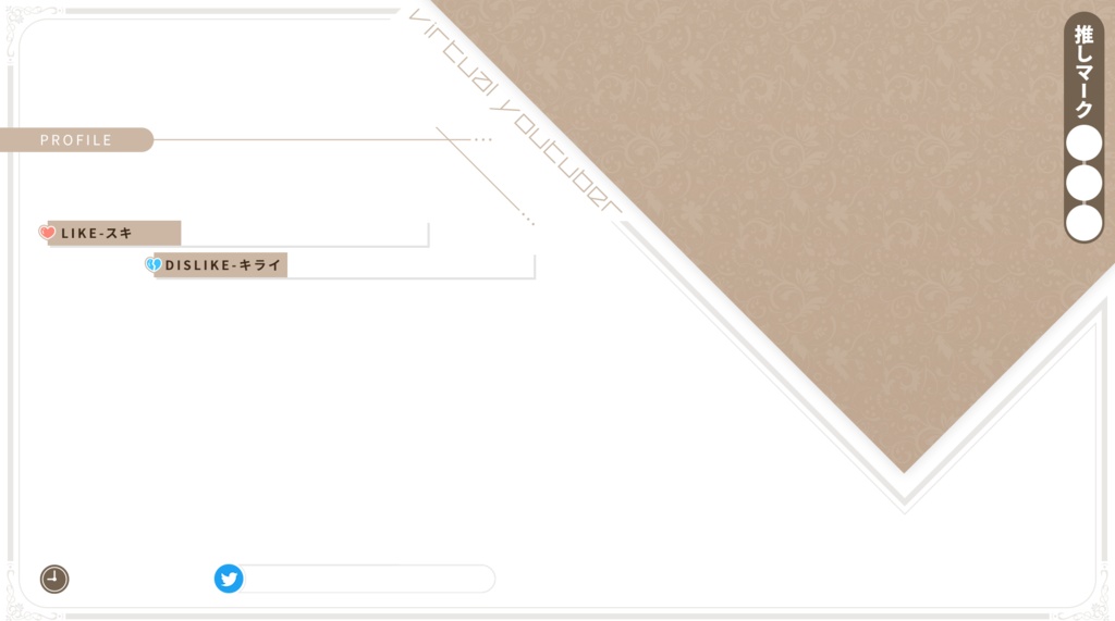 【新人Vtuber向け】プロフィール付き雑談配信枠【無料・フリー素材】
