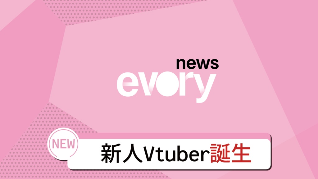 【新人Vtuber向け】プロフィール付き雑談配信枠【無料・フリー素材】