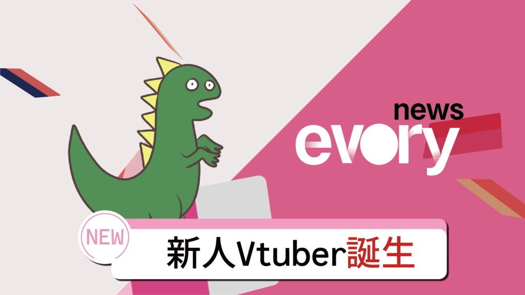 【新人Vtuber向け】プロフィール付き雑談配信枠【無料・フリー素材】