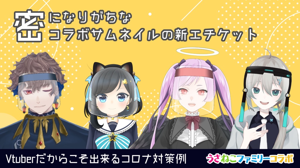 【70種類】コロナ対策 フェイスシールドイラストセット