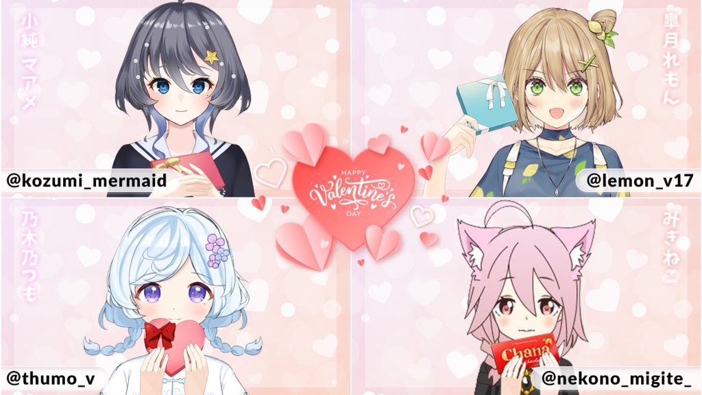 【約850ファイル】誰でもバレンタインチョコ / プレゼント箱 イラストセット