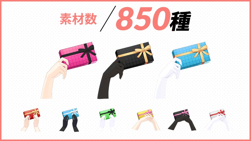 【約850ファイル】誰でもバレンタインチョコ / プレゼント箱 イラストセット