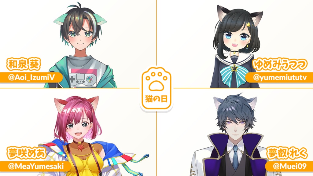 【無料・フリー】誰でも猫耳イラストセット【PSDファイル有】