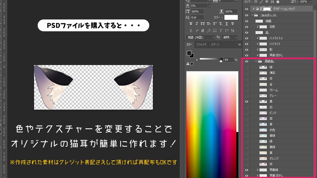【無料・フリー】誰でも猫耳イラストセット【PSDファイル有】