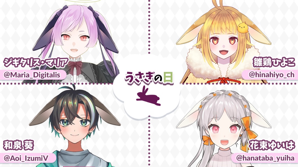 【無料・フリー】誰でもうさ耳イラストセット【PSDファイル有】