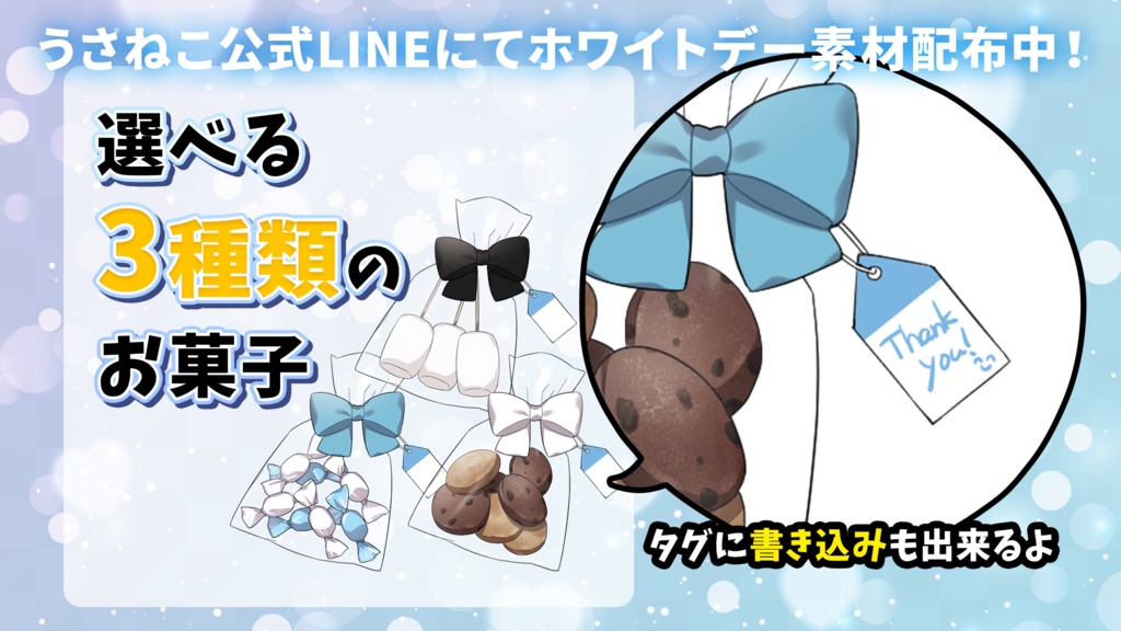 【フリー】誰でもホワイトデー素材 / お菓子・お手々イラストセット