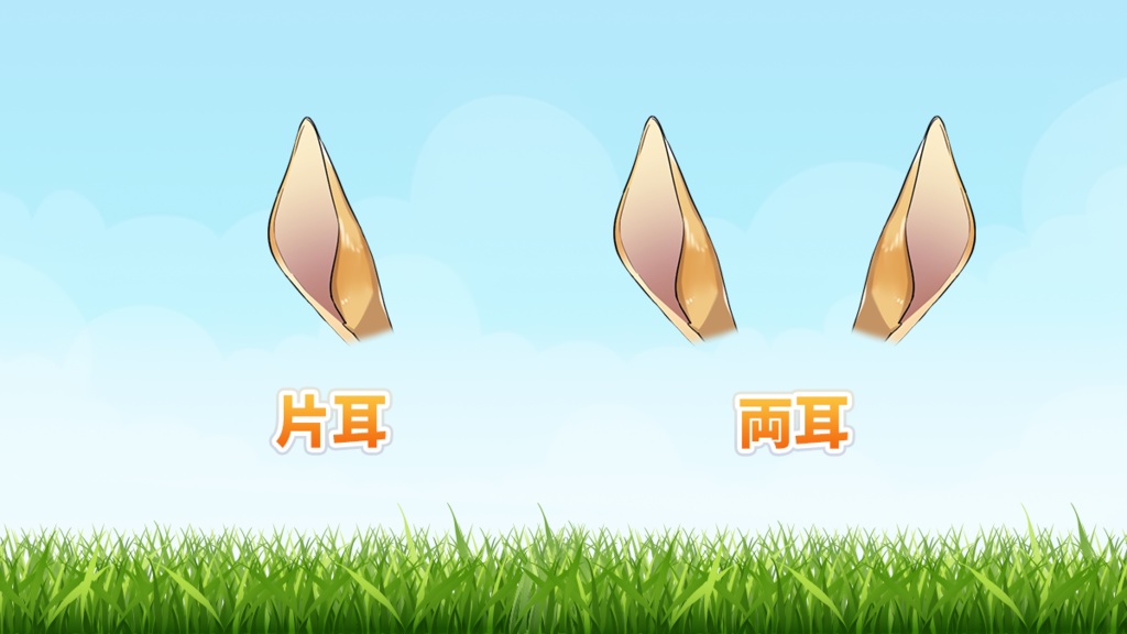 【無料・フリー】誰でもウマ耳イラストセット【PSDファイル有】