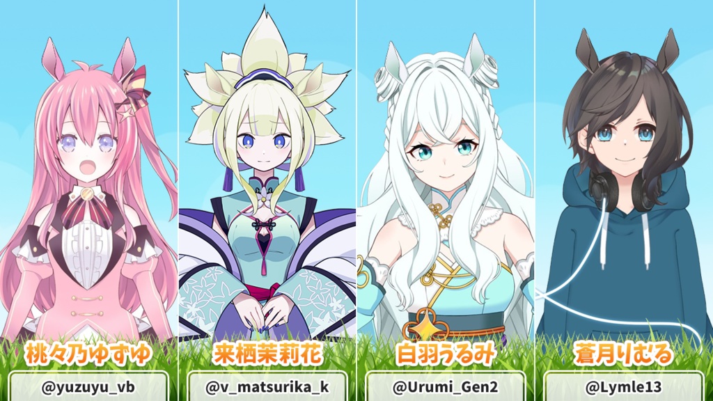 【無料・フリー】誰でもウマ耳イラストセット【PSDファイル有】