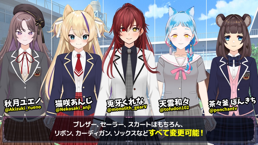 【フリー素材・Live2D】誰でも制服・学生なりきりイラストセット