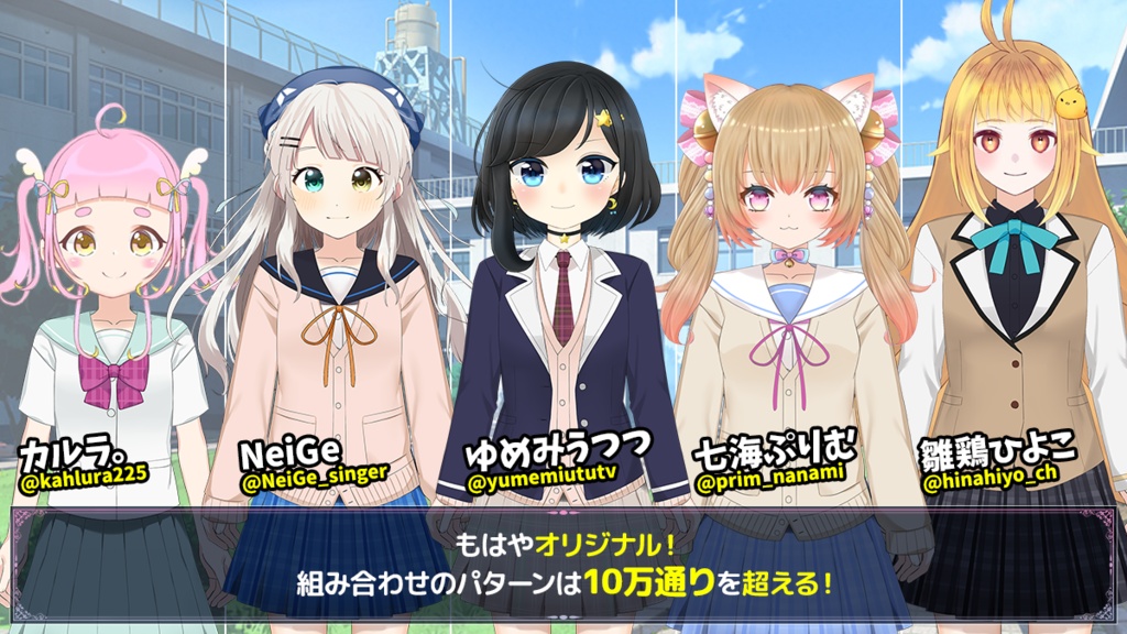 【フリー素材・Live2D】誰でも制服・学生なりきりイラストセット