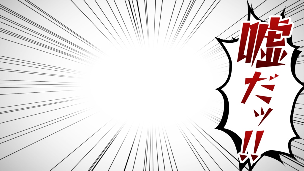 エイプリルフール用フリー素材