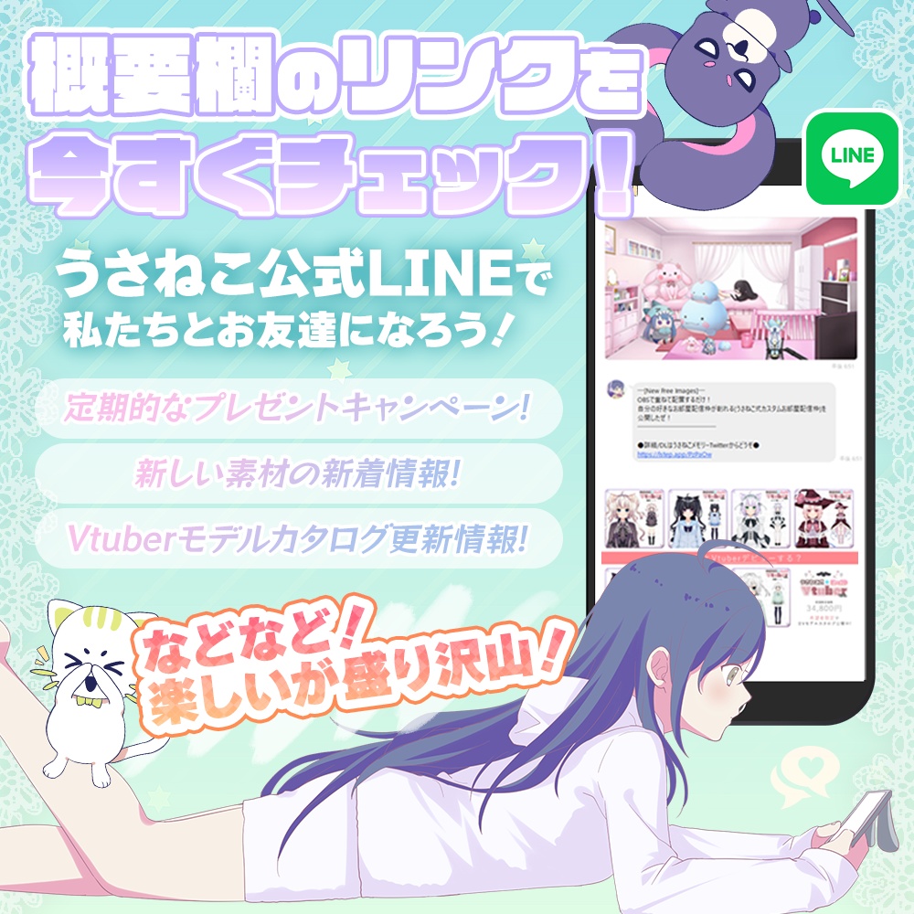 エイプリルフール用フリー素材 うさねこメモリー Booth