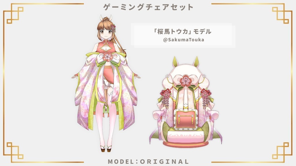 【フリー素材】誰でもゲーミングチェアイラストセット【Vtuber向け】