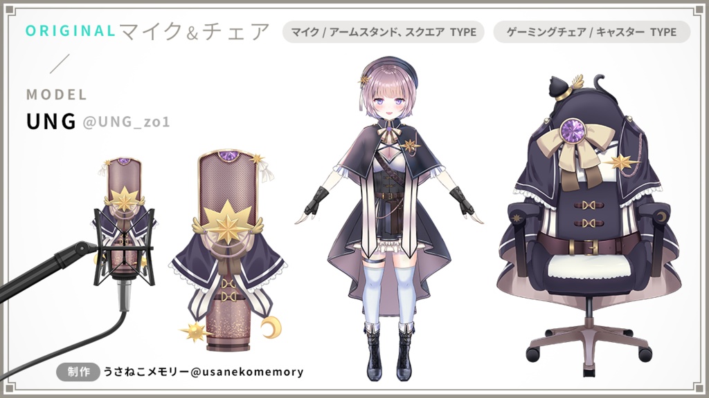 【フリー素材】誰でもゲーミングチェアイラストセット【Vtuber向け】