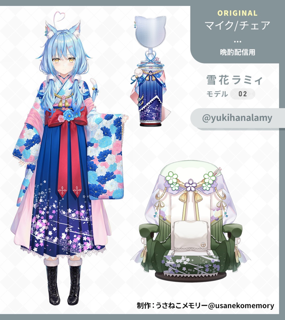 【フリー素材】コンデンサーマイクセット【Vtuber / 配信向け】