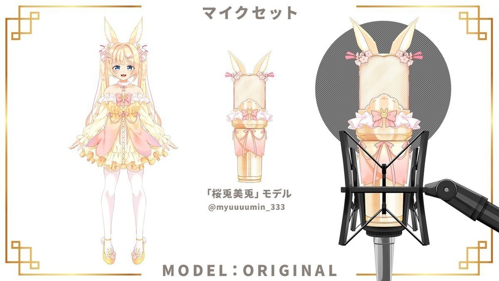 【フリー素材】コンデンサーマイクセット【Vtuber / 配信向け】