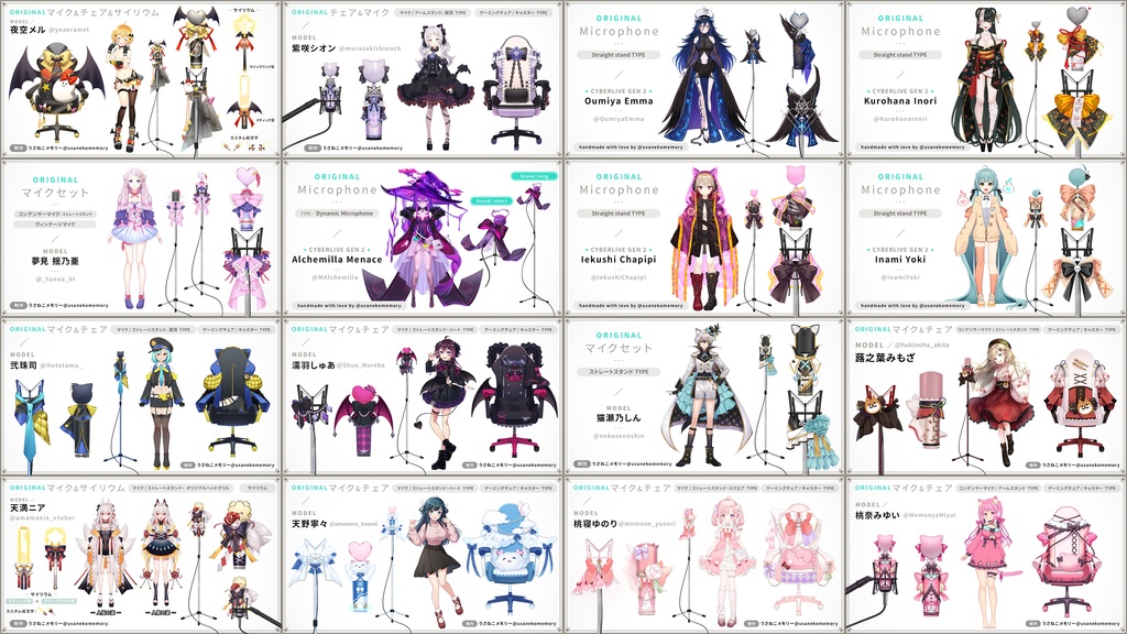 【フリー素材】コンデンサーマイクセット【Vtuber / 配信向け】