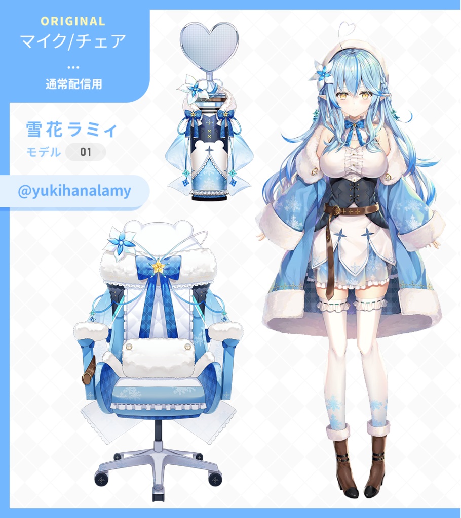 【フリー素材】コンデンサーマイクセット【Vtuber / 配信向け】