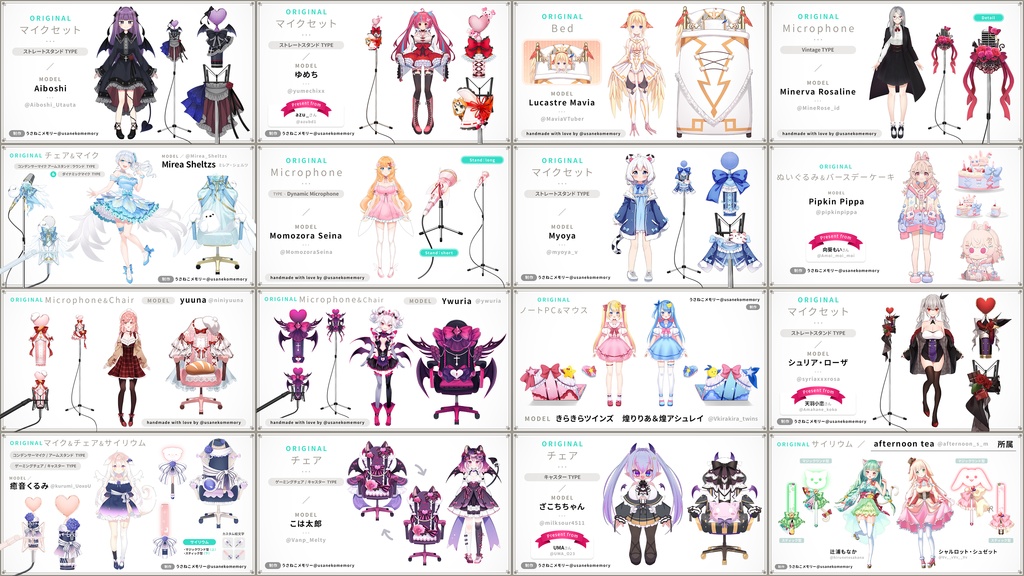 【フリー素材】コンデンサーマイクセット【Vtuber / 配信向け】