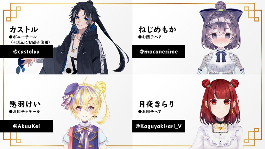 【フリー素材】誰でもお団子ウィッグ・エクステセット【Vtuber / キャラクター向け】