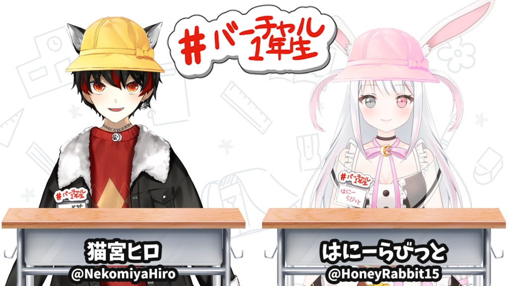 【フリー素材】バーチャル1年生/幼稚園児/小学生なりきりセット【Vtuber / 配信向け】