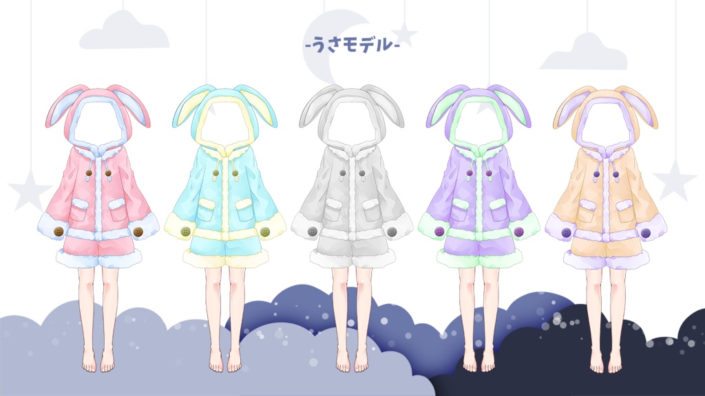 【フリー素材】誰でも可愛いパジャマセット【Vtuber / Live2D】