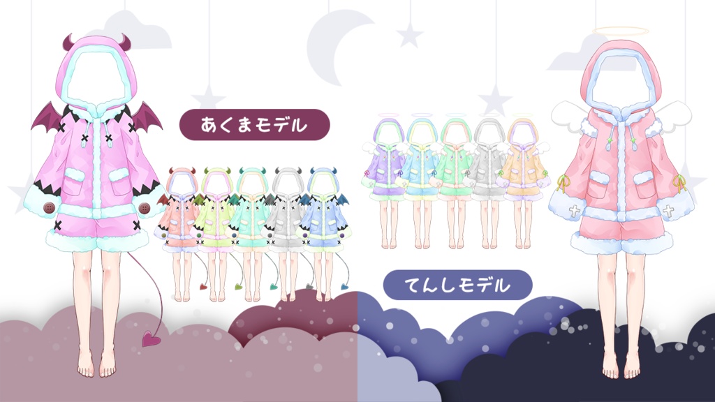 【フリー素材】誰でも可愛いパジャマセット【Vtuber / Live2D】