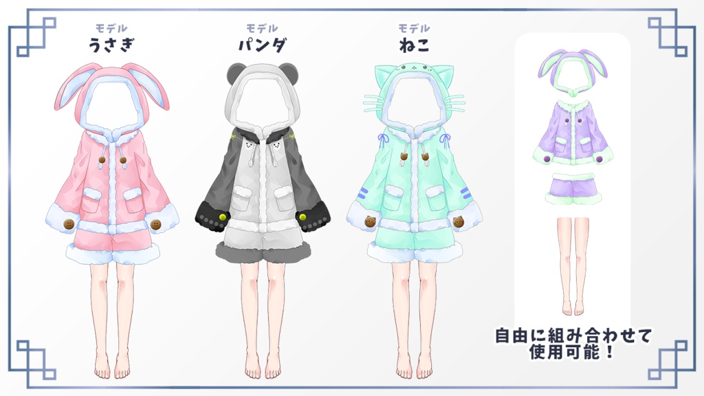 【フリー素材】誰でも可愛いパジャマセット【Vtuber / Live2D】