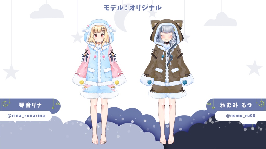 【フリー素材】誰でも可愛いパジャマセット【Vtuber / Live2D】