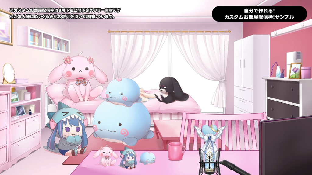 【うさねこ式カスタムお部屋配信枠】ぬいぐるみセットVol.1