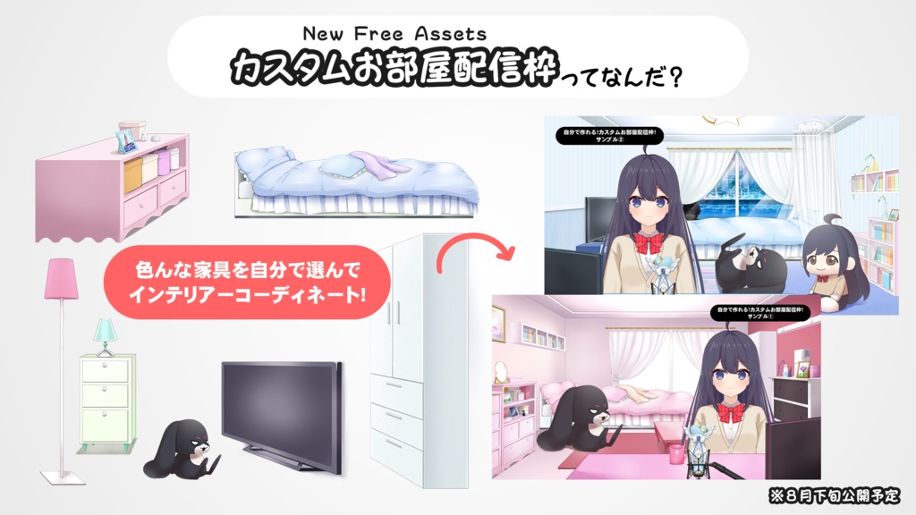 【うさねこ式カスタムお部屋配信枠】ぬいぐるみセットVol.1