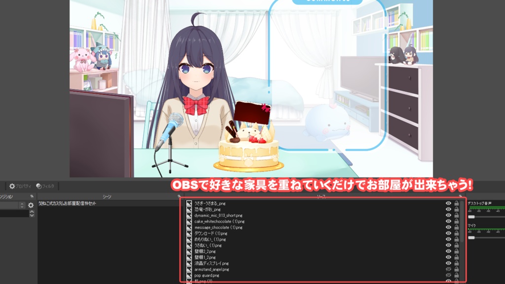 【うさねこカスタムお部屋配信枠】お部屋セットVol.2