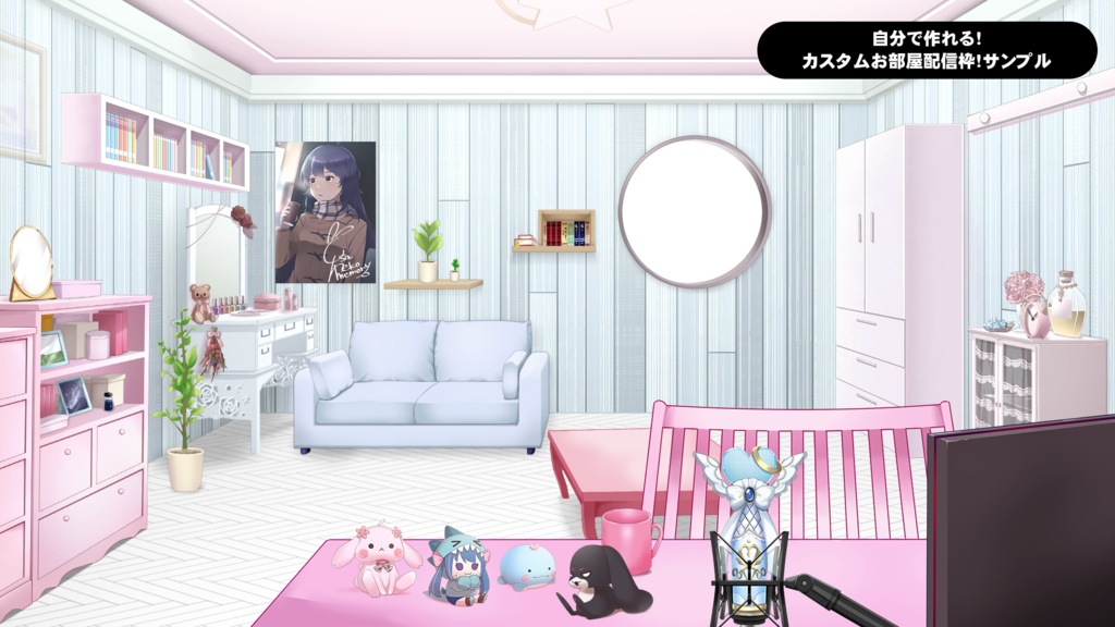 お洒落で可愛い壁紙/フロアセット.1【うさねこ式カスタムお部屋配信枠/配信背景】