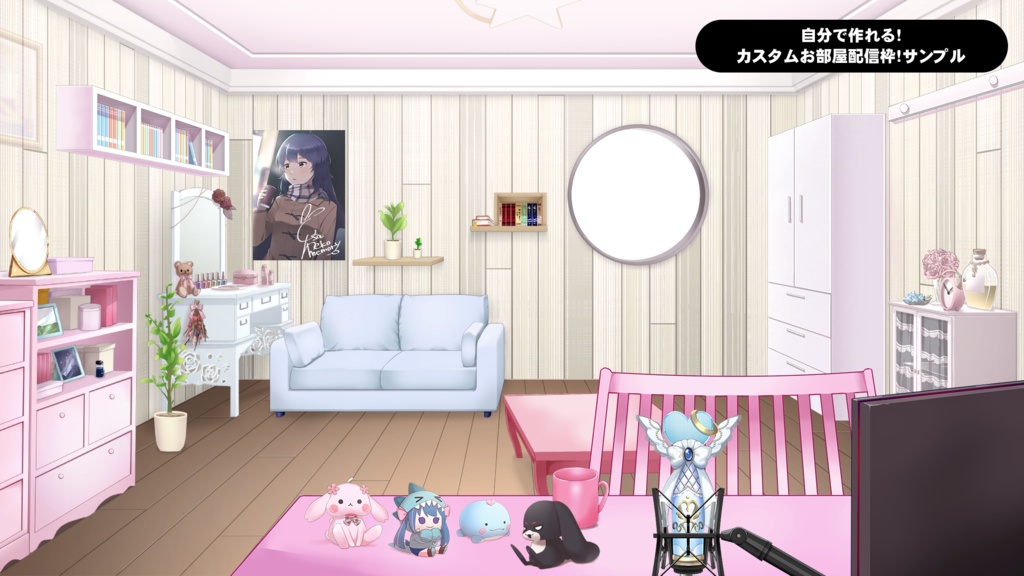 お洒落で可愛い壁紙/フロアセット.1【うさねこ式カスタムお部屋配信枠/配信背景】