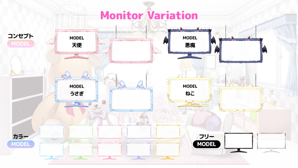 【フリー素材】実況配信用モニター(配信枠)【うさねこ式カスタムお部屋配信枠/配信背景】