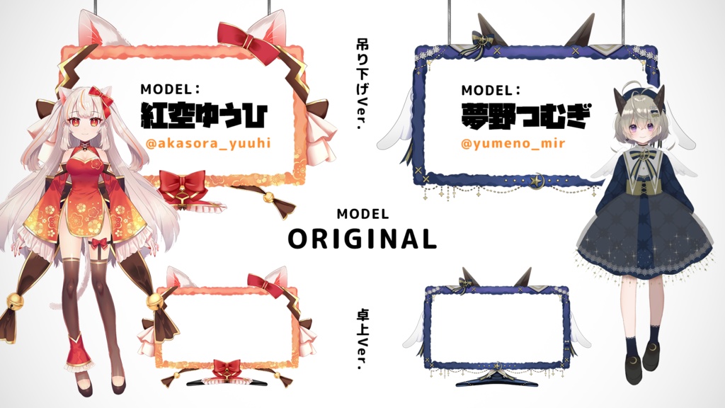 【フリー素材】実況配信用モニター(配信枠)【うさねこ式カスタムお部屋配信枠/配信背景】