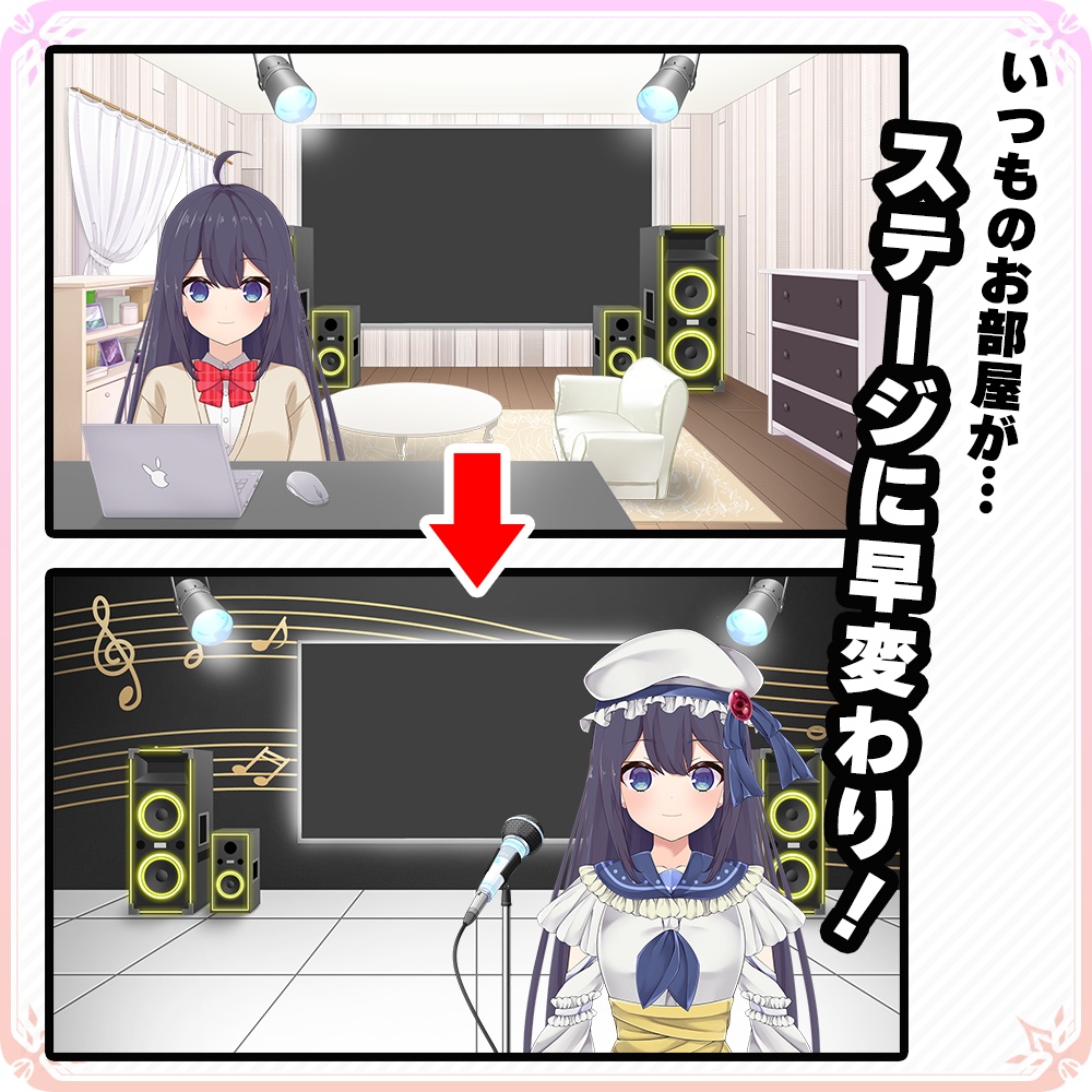 【フリー素材】お部屋ワイド化壁紙・フロアセット【うさねこ式カスタムお部屋配信枠/配信背景】